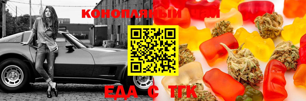 Canna-Cookies марихуана  Вход с VPN  Гуково 