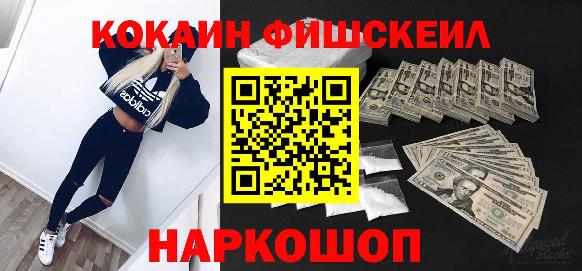 COCAIN Колумбийский  Вход с VPN  Гуково 