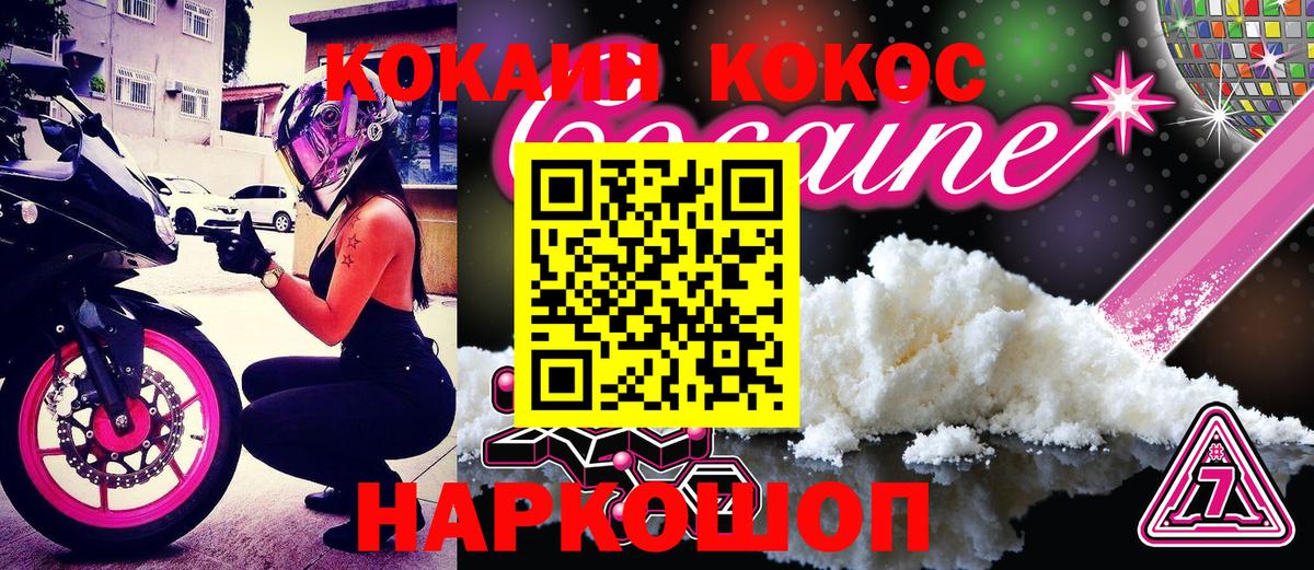 КОКАИН 99% Гуково