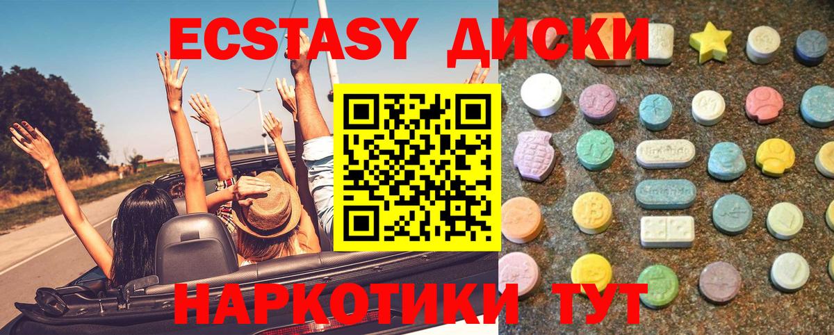 Экстази ешки  Экстази  Гуково  Вход с VPN  Ecstasy бентли 