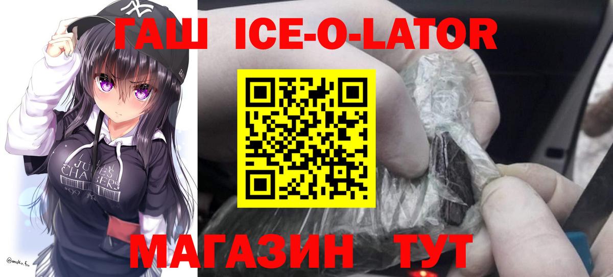 ГАШИШ Premium  Гашиш хэш  Гуково  Вход с VPN 