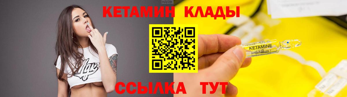 Кетамин VHQ  Вход с VPN  гидра ссылка  Гуково 