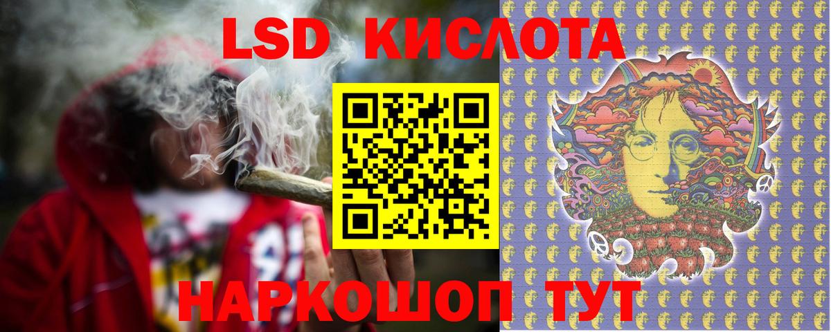 Лсд 25 экстази кислота Гуково