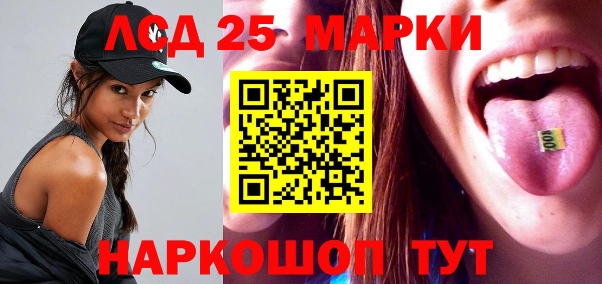 Гуково  ЛСД экстази  LSD-25 экстази кислота  Вход с VPN  LSD-25 экстази ecstasy 