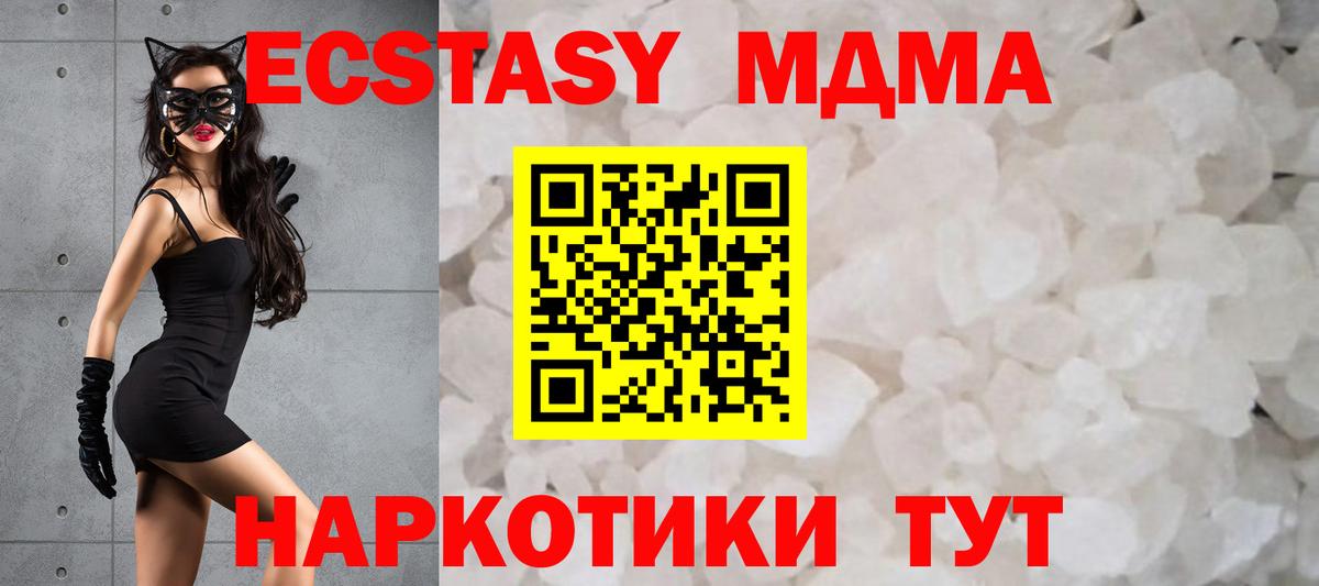 Гуково  MDMA Molly  MDMA VHQ  MDMA  Вход с VPN 