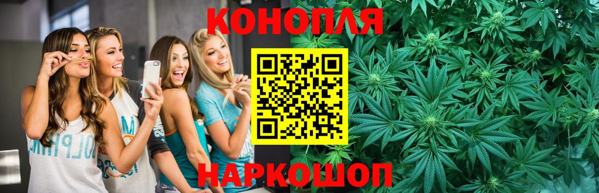 Бошки Шишки гибрид  Марихуана AK-47  Вход с VPN  Канабис индика  Гуково 